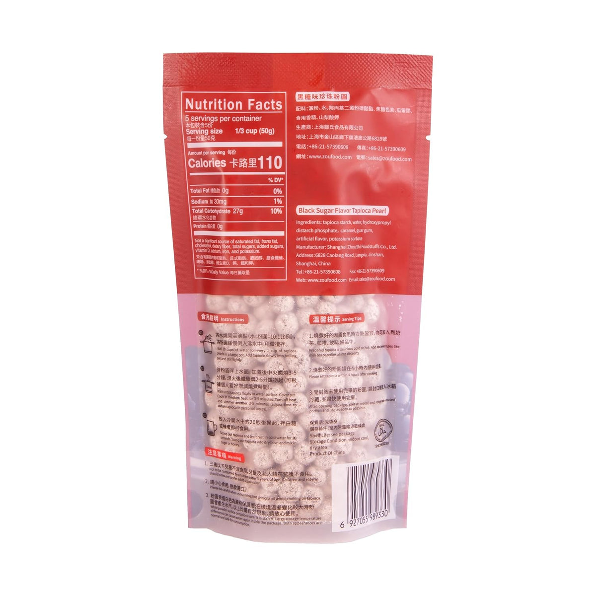 WuFuYuan Black Sugar Boba Pearls – Energy Boost for Shared Kitchens, Ready-in-3-Minutes Boba for Roommates